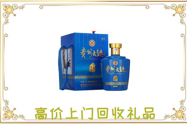 广元回收贵州大曲
