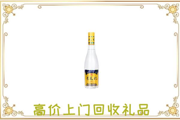 广元回收杏花村